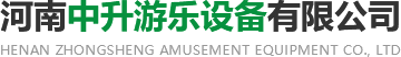 河南中升游乐设备有限公司